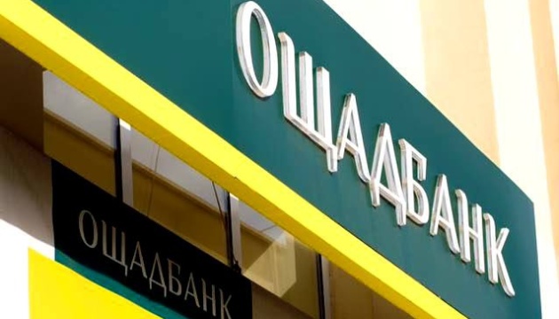 Ощадбанк