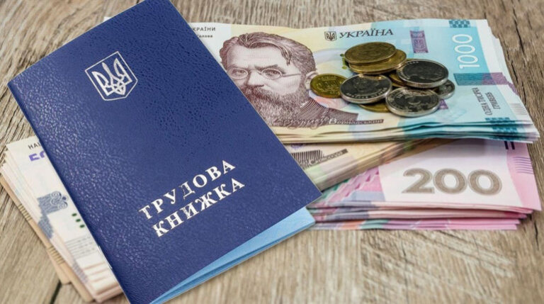 Пособие по безработице